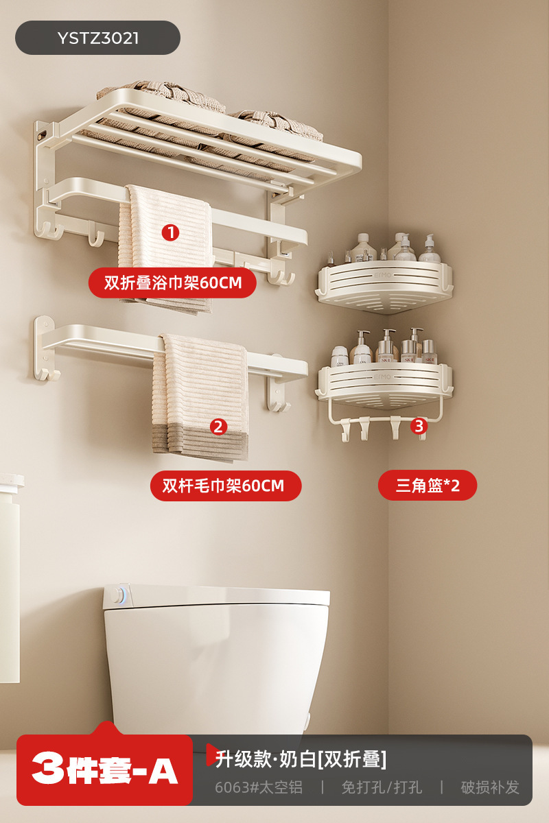 Cream style bathroom towel storage rack bathroom bath towel storage rack no-drill space aluminum foldable towel rack