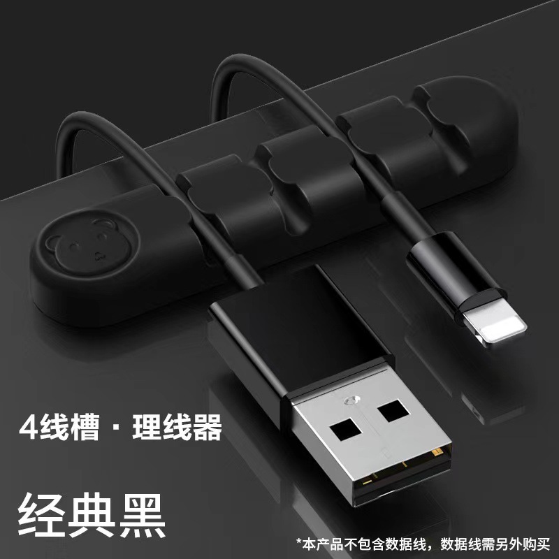 4孔理线器-小熊款-黑色