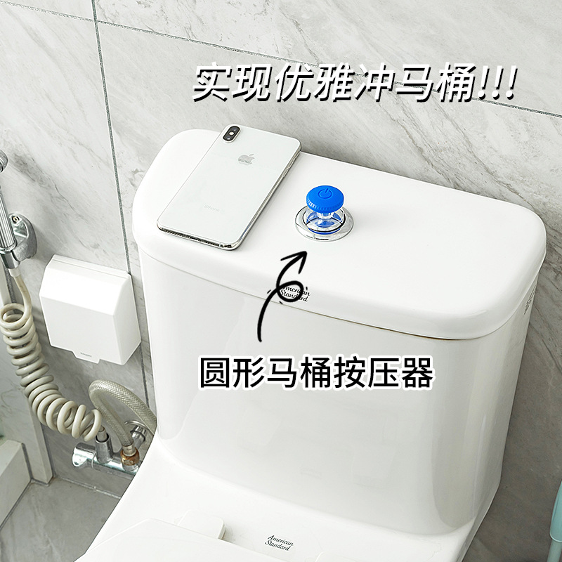 Nail-specific household toilet flush press, bathroom universal toilet auxiliary press accessory
