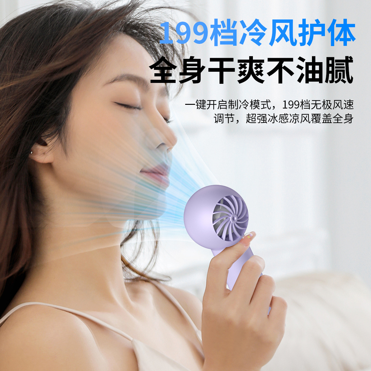 2026 New T237 High-Speed Handheld Fan USB Charging Mini Strong Wind Digital Display Portable Violent Fan