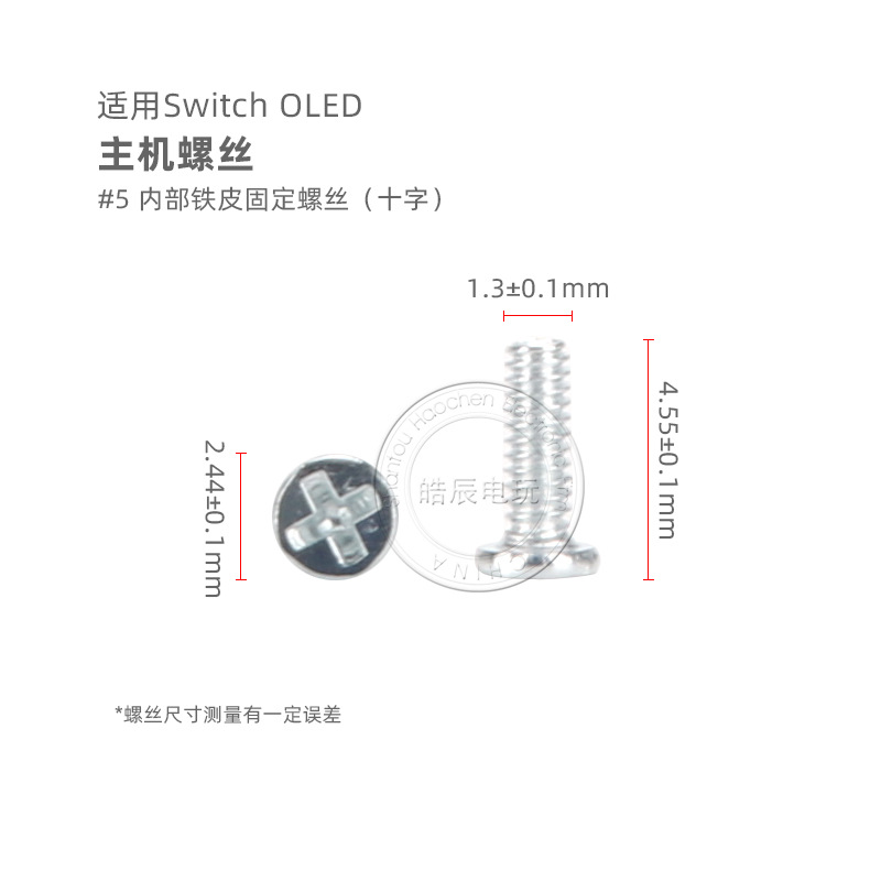 Switch OLED model host applicable full set model screw kit NS large screen host screw