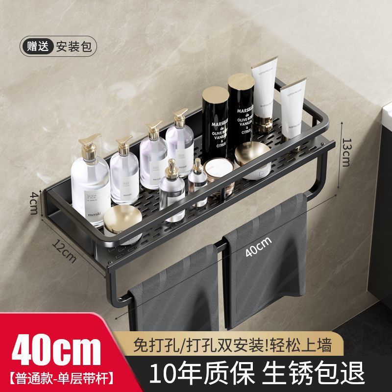 Bathroom storage rack no-drilling space aluminum bathroom washbasin toilet shower gel wall storage rack