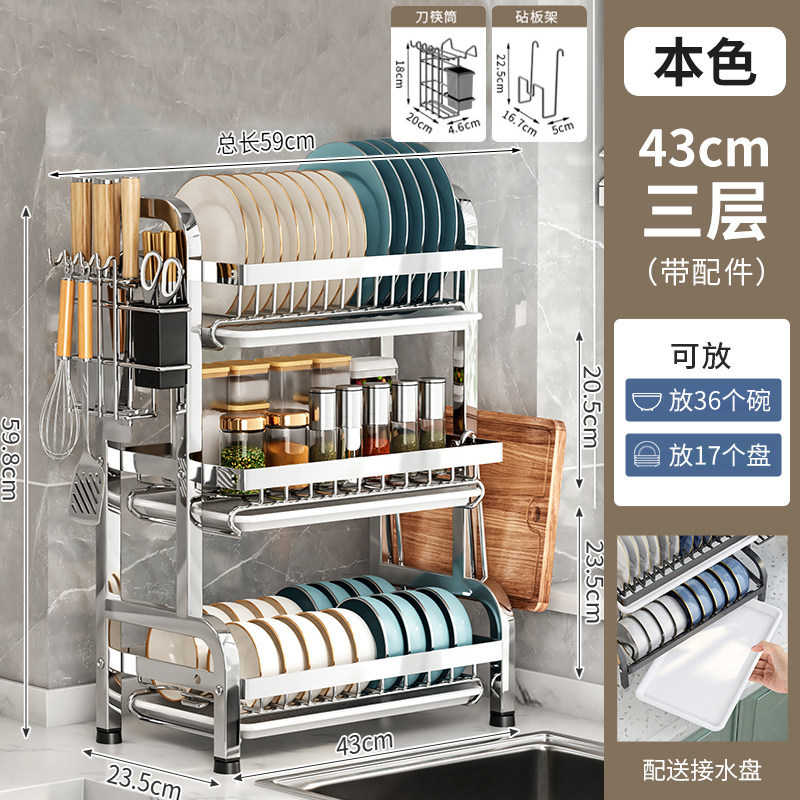 43CM三层主架+接水盘+全配件