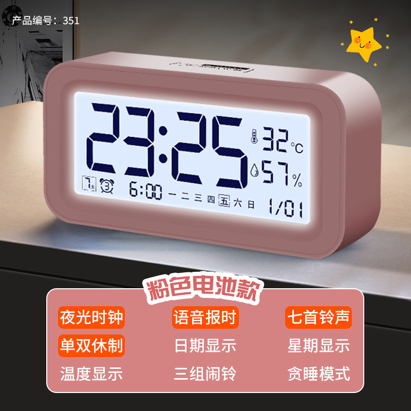 New Electronic Alarm Clock Student Dedicated Bedroom Smart Night Light Clock Children Boys Girls Multifunctional Snooze Alarm Clock