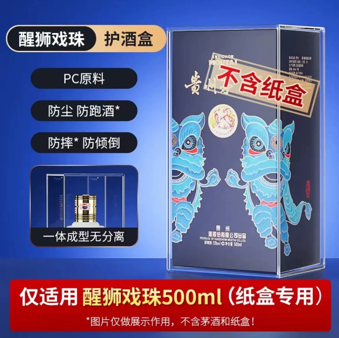 High Transparency PC Moutai Bottle Protective Cover Anti-Evaporation Anti-Fall Sealed Collection Display Shell 500ml Special
