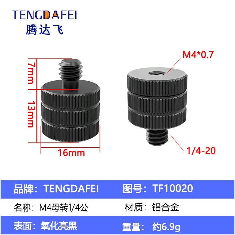 TF10020（M4母转1/4公）