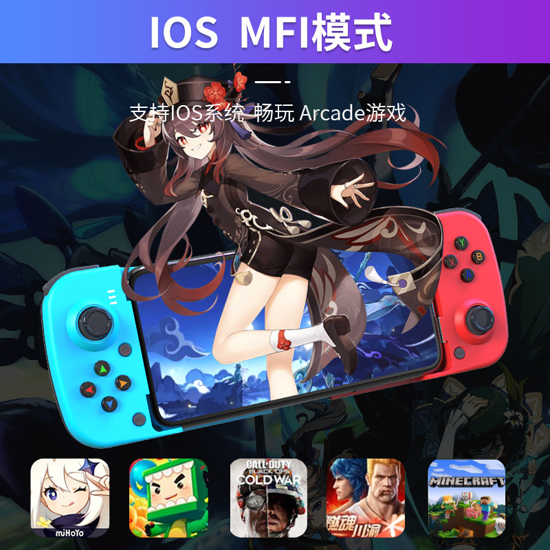 New phone game handle D3 Android iOS Genshin Impact stretch Bluetooth chicken eating gun control king outfit change