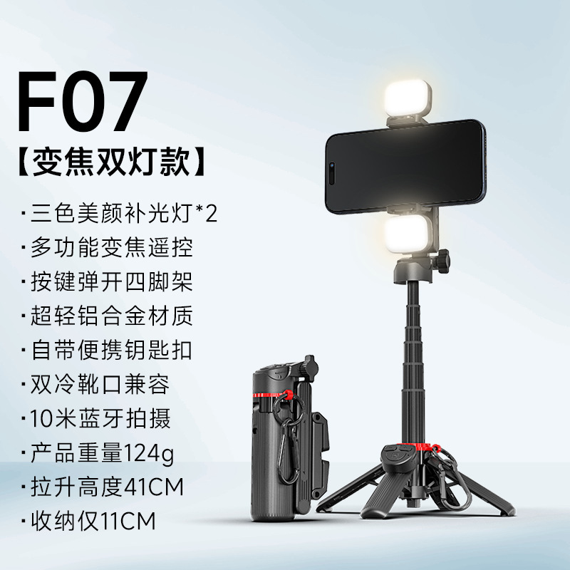 F07助拍器【配双小灯】