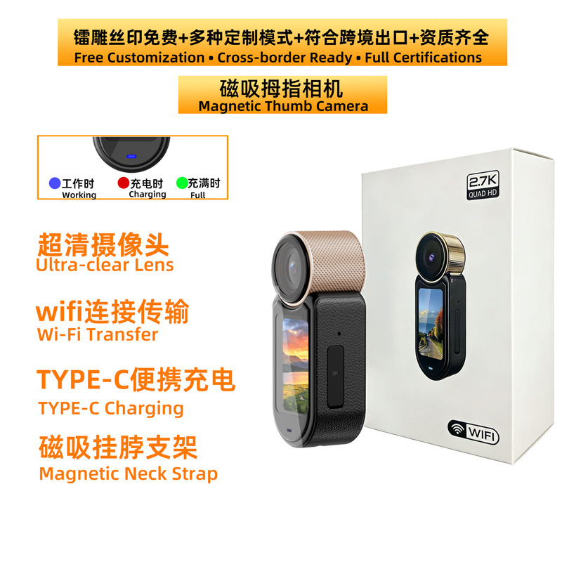 Thumb Camera Outdoor Travel Recording HD Digital CCD Camera Magnetic Mini Camera Student