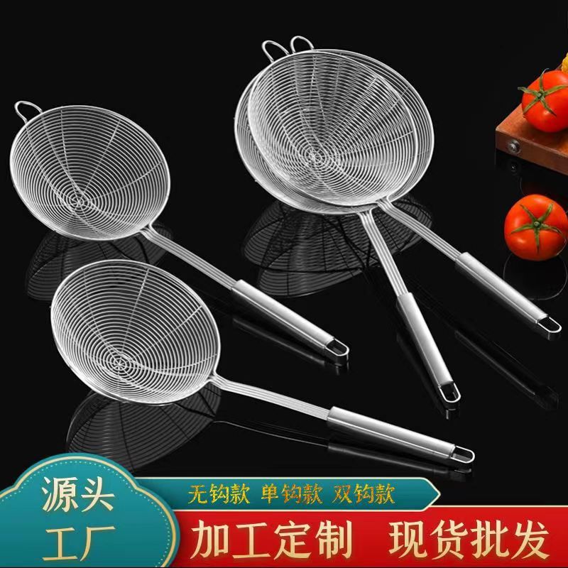 Hot pot colander 304 stainless steel large mesh strainer, household kitchen filter, frying four-wire strainer, restaurant colander