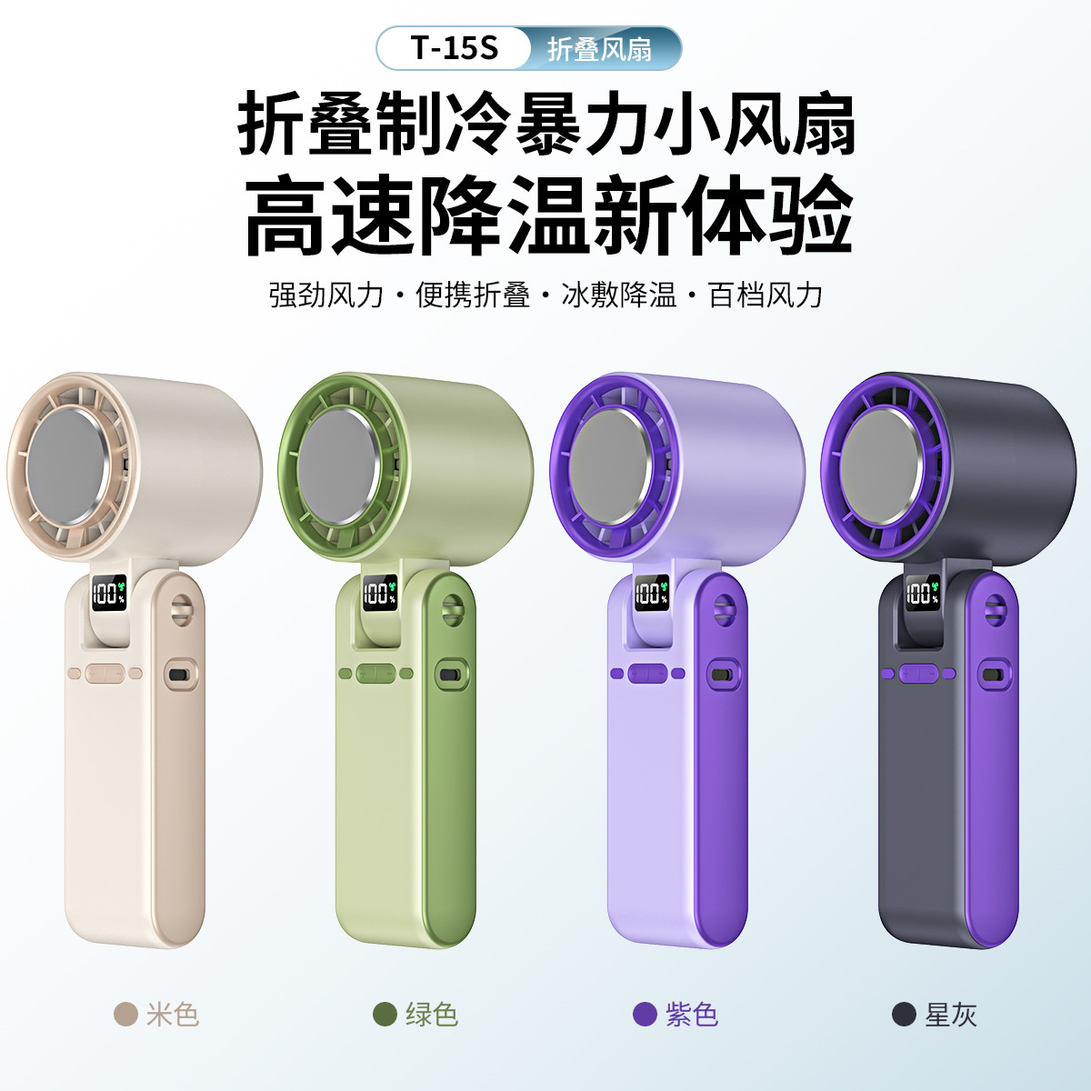 New T15S Handheld Cooling Ice Compress Fan USB High Speed Turbo Violent Fan Foldable Neck Fan