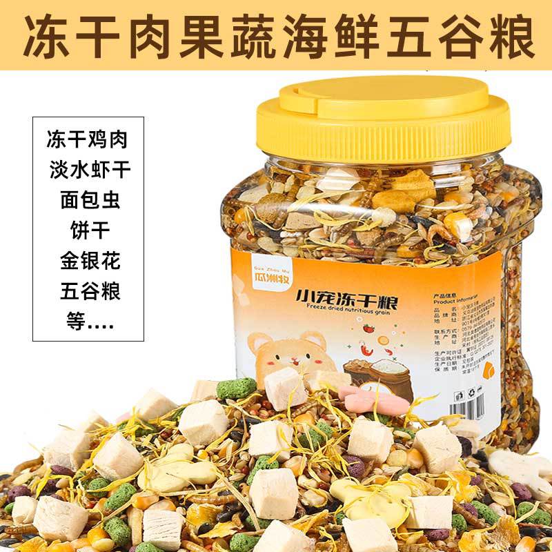 Hamster Food, Syrian Hamster Nutritious Main Feed, Mealworms, Seafood, Mixed Grains, Complete Pet Supplies, Snacks