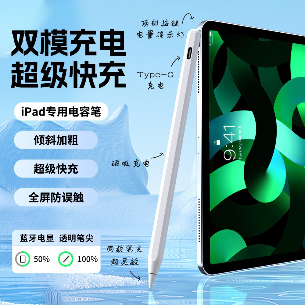 766-磁吸充电+C口快充*双模式充电【顶部按键开关】【防误触&倾斜加粗&蓝牙电显】