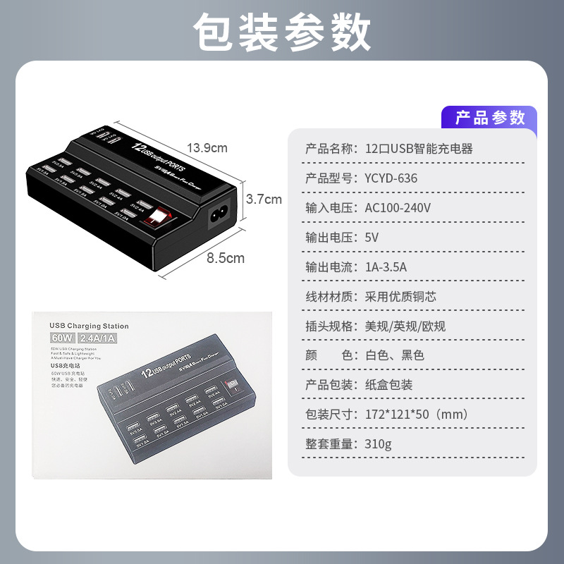 12-port USB Charger 60W Smart Fast Charging for Apple 17 Huawei Xiaomi Desktop Charging Station