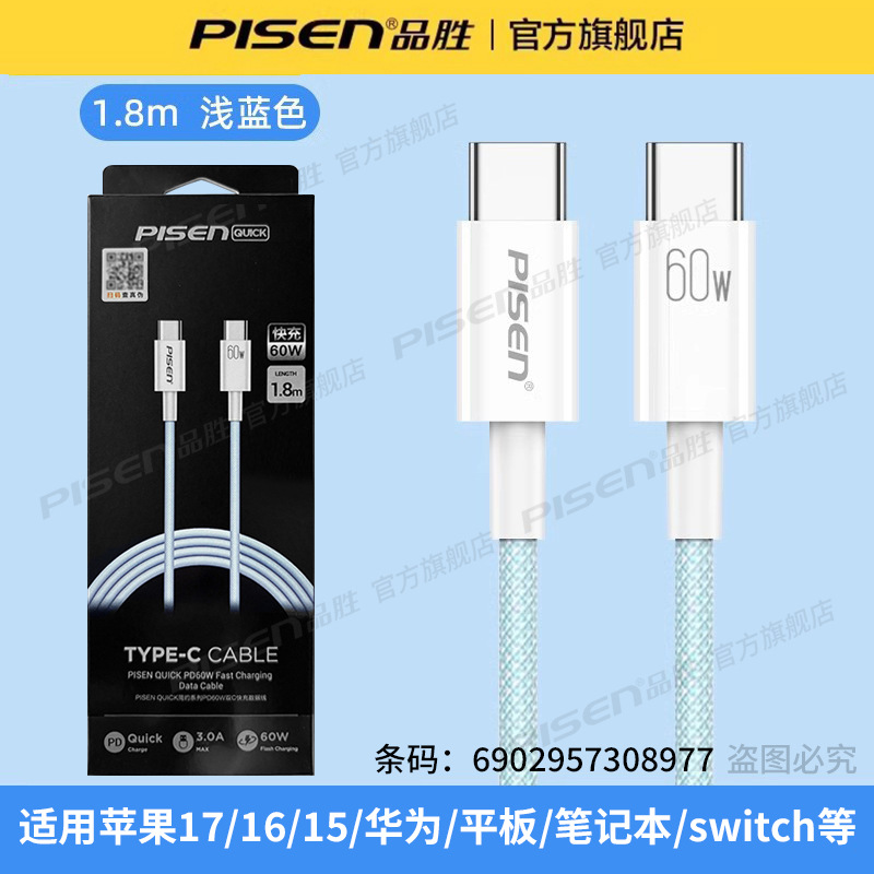 【1.8米蓝色】双C 60W适用苹果15-17安卓