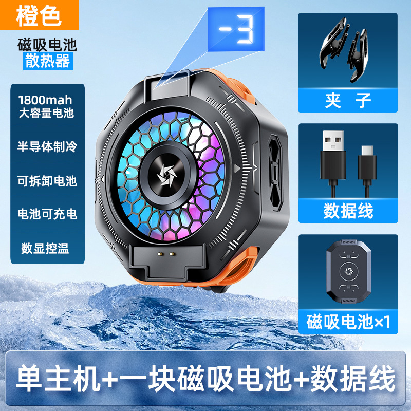 New SL53 Phone Cooler Semiconductor Cooling Magnetic Charging Detachable Battery Cooling