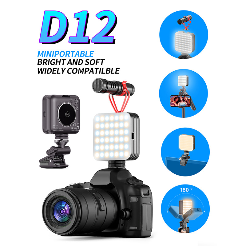 D12 黑色【三色温+2000mAh】
