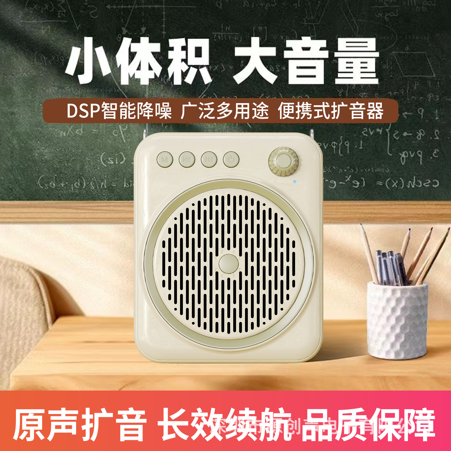 New Custom Mold Portable Bee Amplifier Teacher Teaching Loudspeaker Bluetooth U Disk Loudspeaker Player