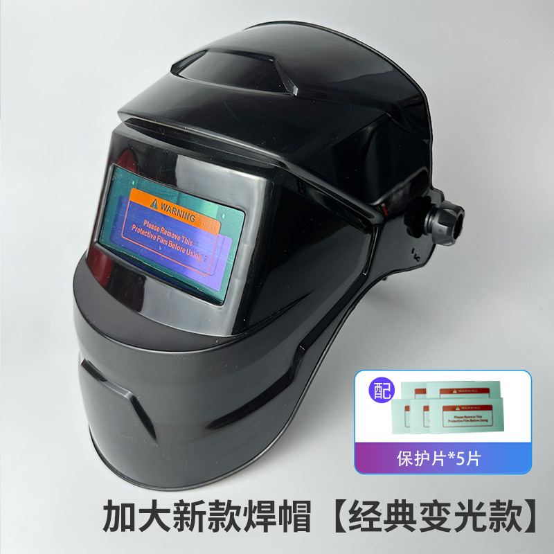 True color welding worker protective face mask fully automatic darkening PC head-mounted full face argon arc welding face protection glasses welding helmet
