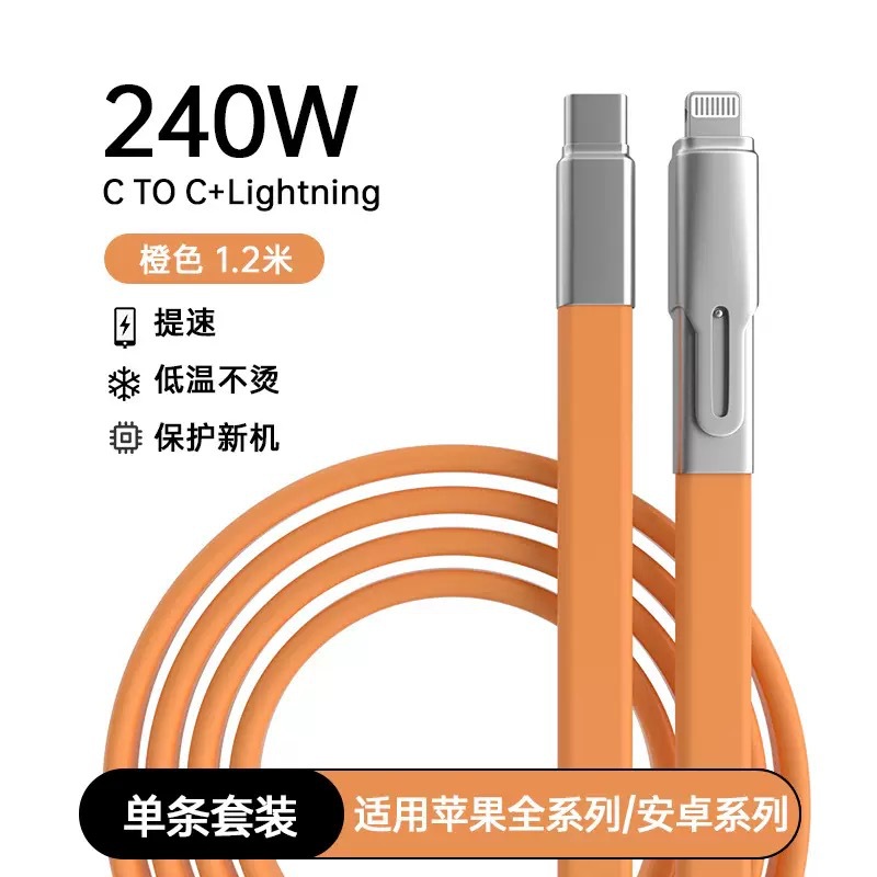240W Liquid Silicone Data Cable Fast Charging One-to-Two Flat Cable 2-in-1 Type-C Charging Cable PD Apple Huawei