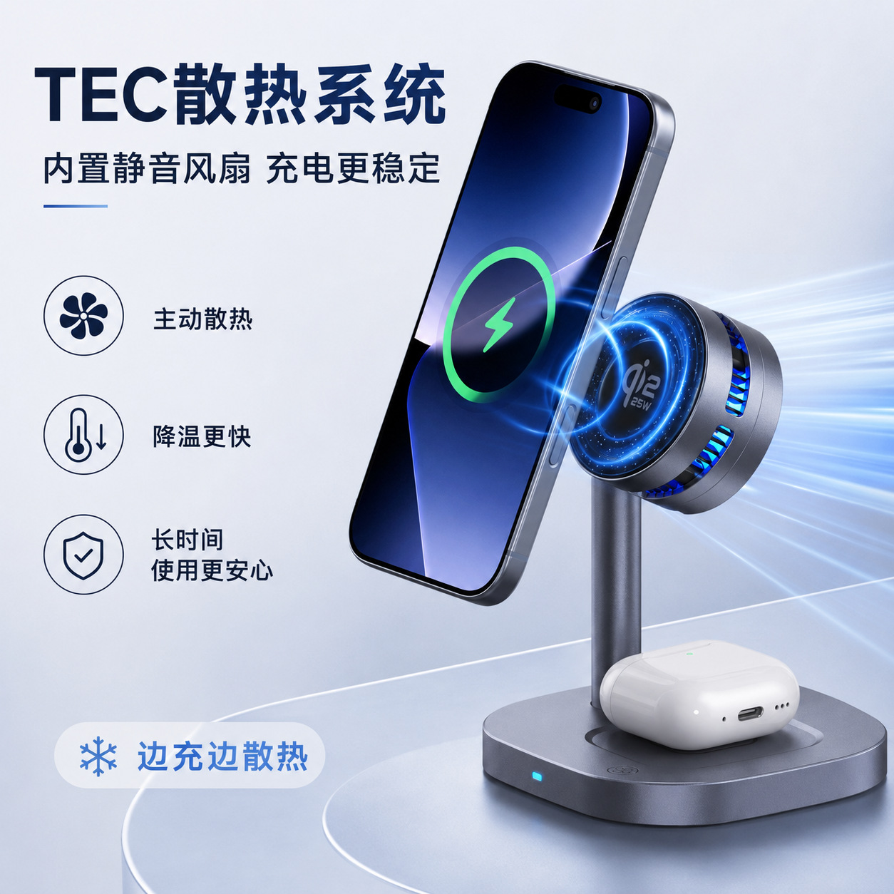 New Qi2.2 three-in-one magnetic cooling wireless charger for phone earphone heat dissipation wireless fast charging stand