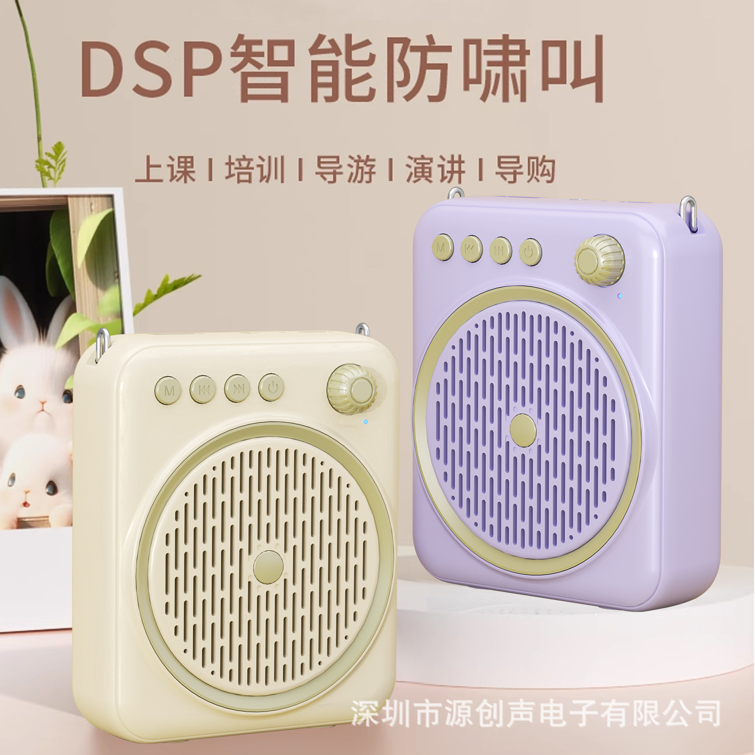 New Custom Mold Portable Bee Amplifier Teacher Teaching Loudspeaker Bluetooth U Disk Loudspeaker Player