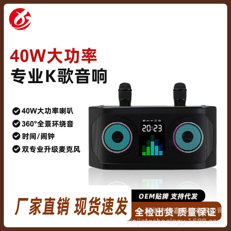 SD318 Bluetooth speaker home KTV dual wireless microphone party KTV speaker all-in-one with display screen