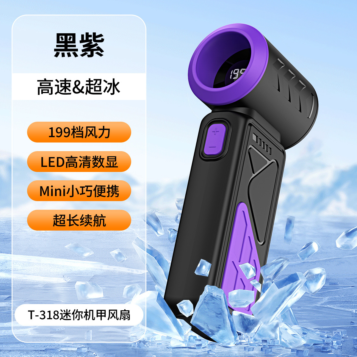 New High-Speed Mini Handheld Fan USB Portable Outdoor Strong Wind 199 Gear High Speed Small Fan