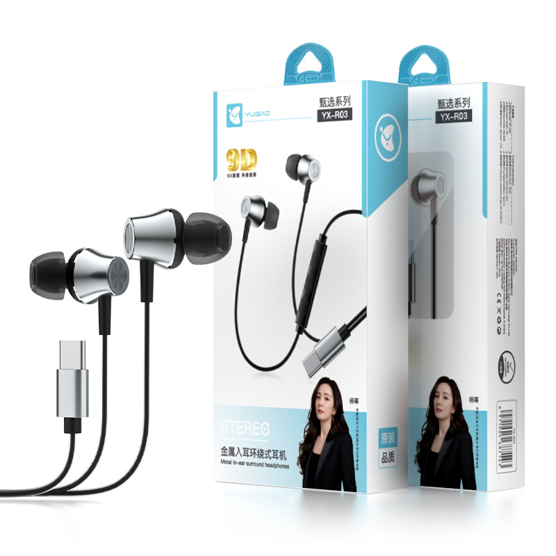 Yugao YUGAO digital audio Type-C wired earphones, 3.5mm wired high-quality earphones
