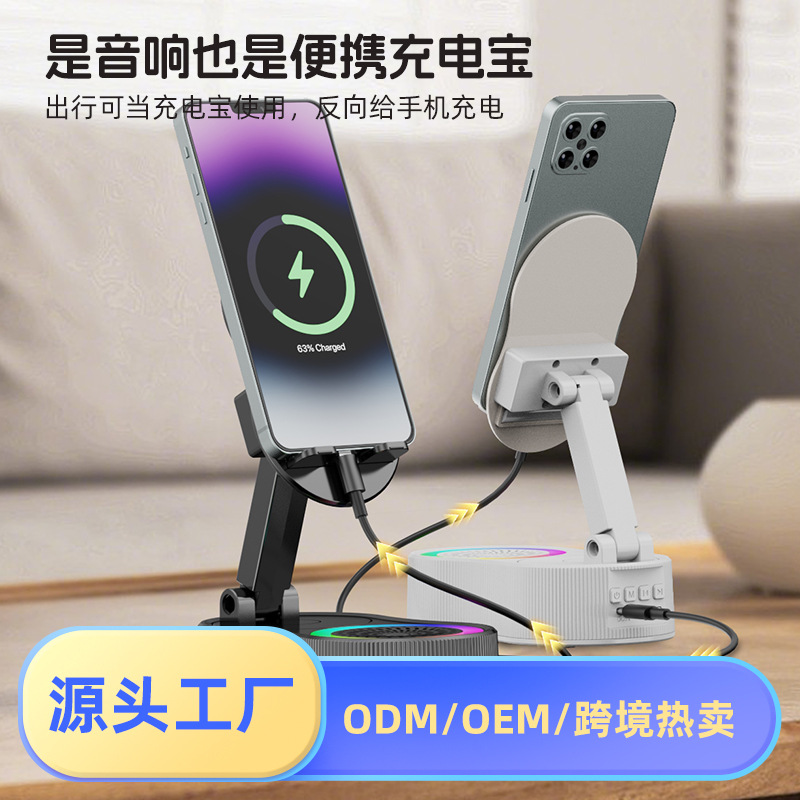 2025 New Induction Phone Holder Charger Wireless Bluetooth Speaker Desktop Live Streaming Audio