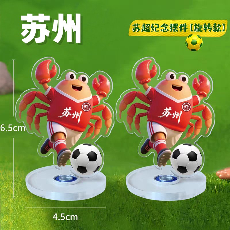 Su Chao Commemorative Item Rotatable Stand Desk Decoration Gift Promotion Nantong Toy Football Creative Car Interior