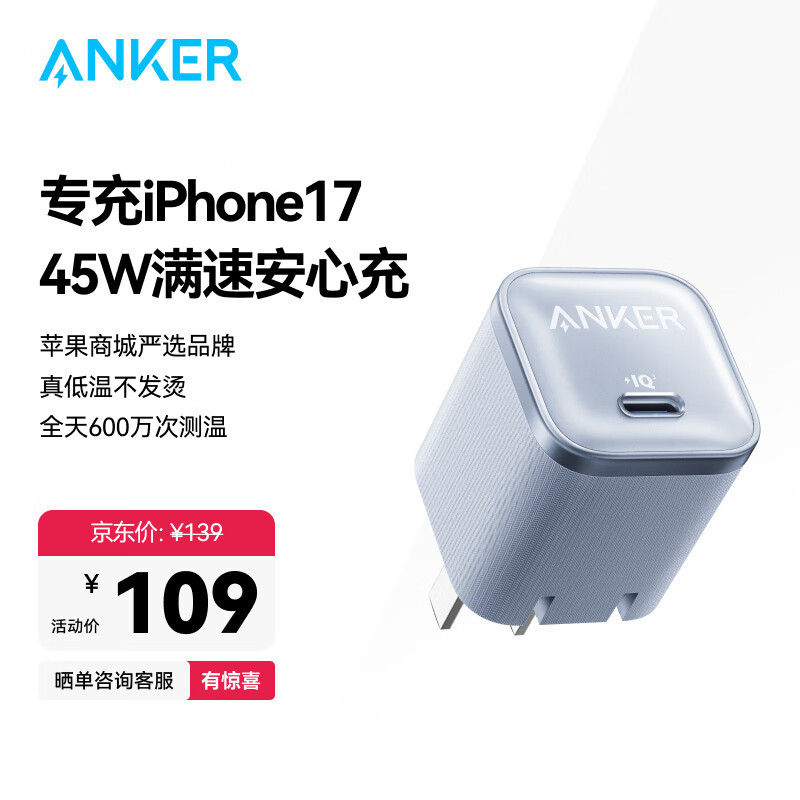 ANKER Anker Nano Smart Display Pro Charger 45W GaN 17 Pro Max Charger A2692