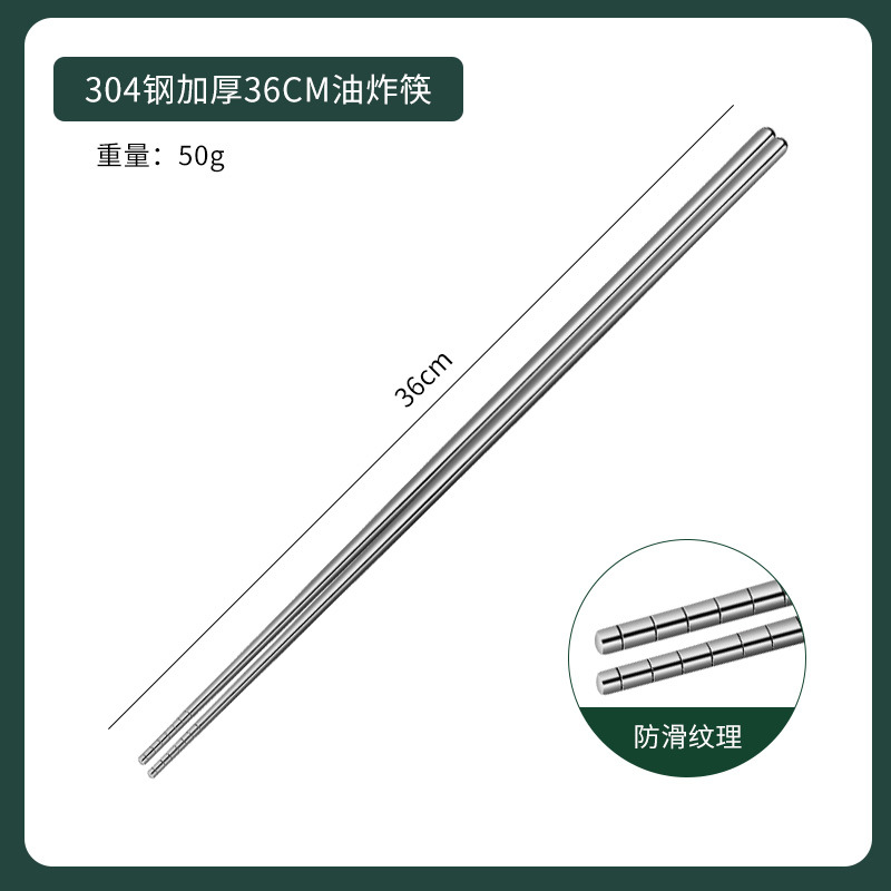 304 stainless steel long chopsticks hot pot chopsticks anti-scalding anti-mold high temperature resistant commercial fried dough stick noodle frying chopsticks