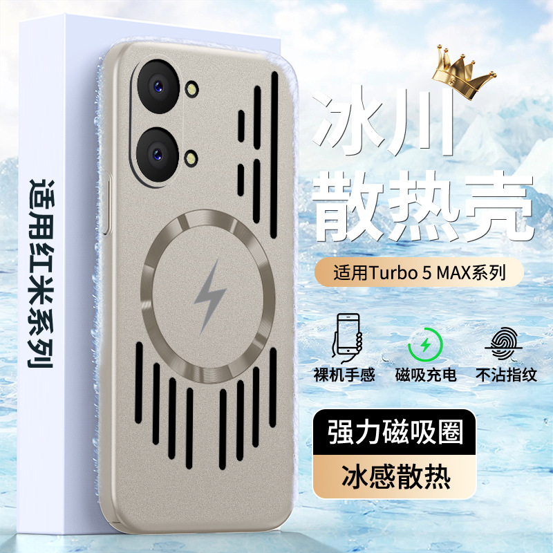 Applicable to Redmi Turbo5Max ultra-thin hollow heat dissipation phone case turbo5 magnetic protective case pocoX8pro