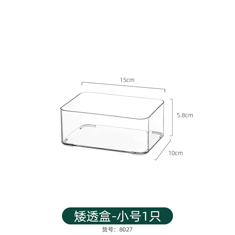 矮透盒-小号