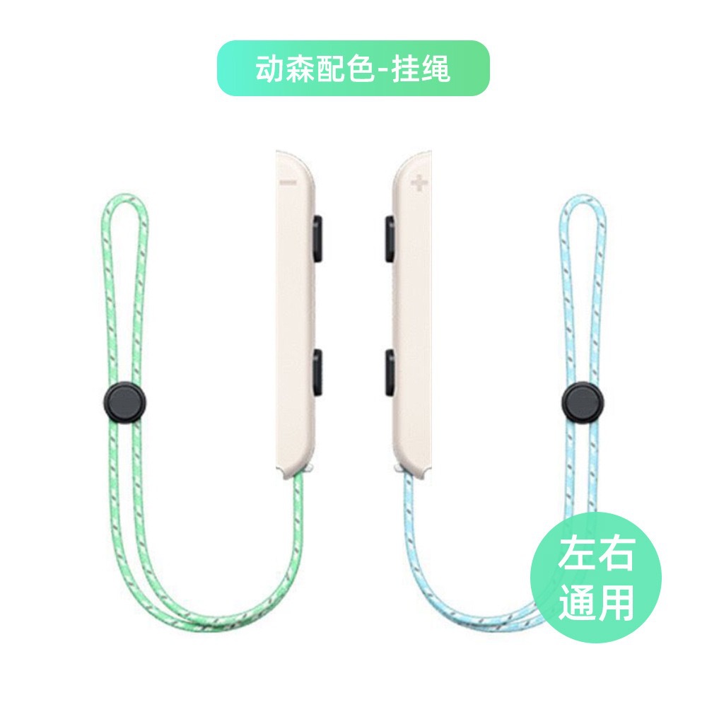 Game handle wrist strap NS wristband for switch wrist strap switch handle accessory joycon wrist strap