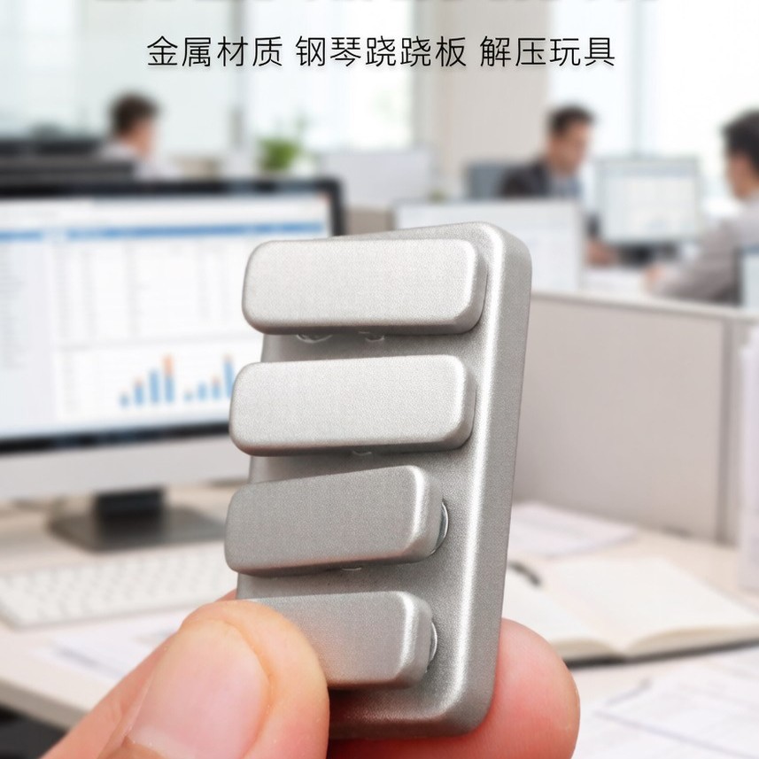 Magnetic Mini Seesaw Handheld Zinc Alloy Piano Press Sound Coin Push Card Decompression Toy