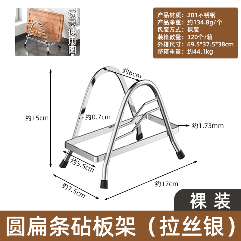 Stainless Steel Cutting Board Lid Rack Knife Rack Kitchen Lid Rack Chopping Board Rack Multifunctional Storage Shelf
