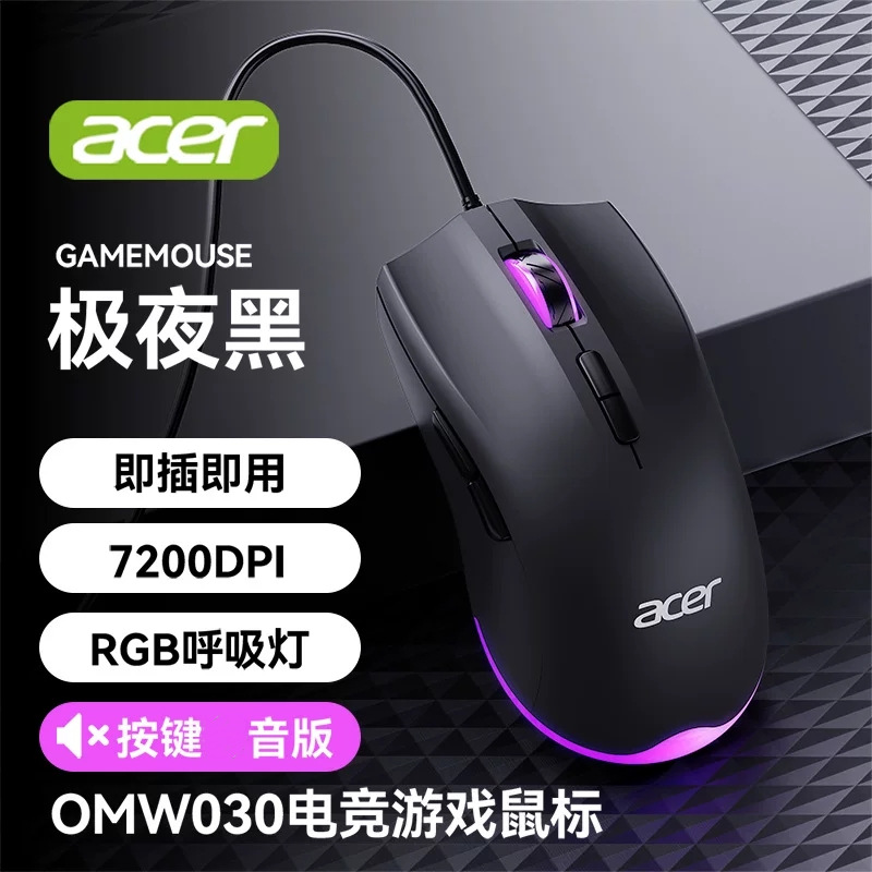 宏碁 OMW030鼠标-黑色发光