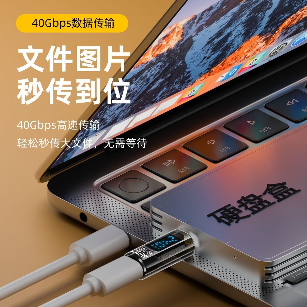 New transparent digital display USB4 full-featured digital display charging adapter 240W digital display type-c adapter