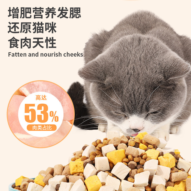 Freeze-Dried Cat Food, 10 lbs (5 kg) for Kittens, Adult Cats, Stray Cats, British Shorthair, Baked Cat Food, Weight Gain, Nutrition, Cheek Development