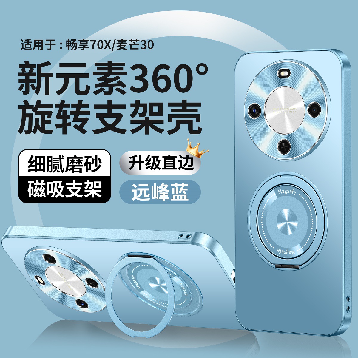 Applicable to Huawei Enjoy 70X Premium Edition phone case Maimang 40 metal lens protective case new magnetic ultra-thin