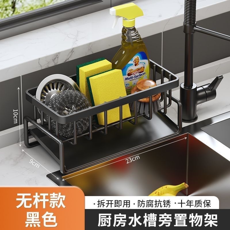 Sponge Holder, Kitchen Storage Rack, Sink Drain Rack, Dish Towel Holder, Sink Basket, Multifunctional Organizer and Storage Rack