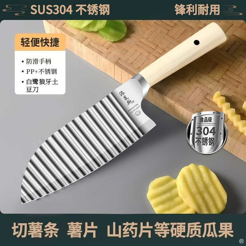白鹭304全钢土豆刀【不锋利包退】 · 默认项