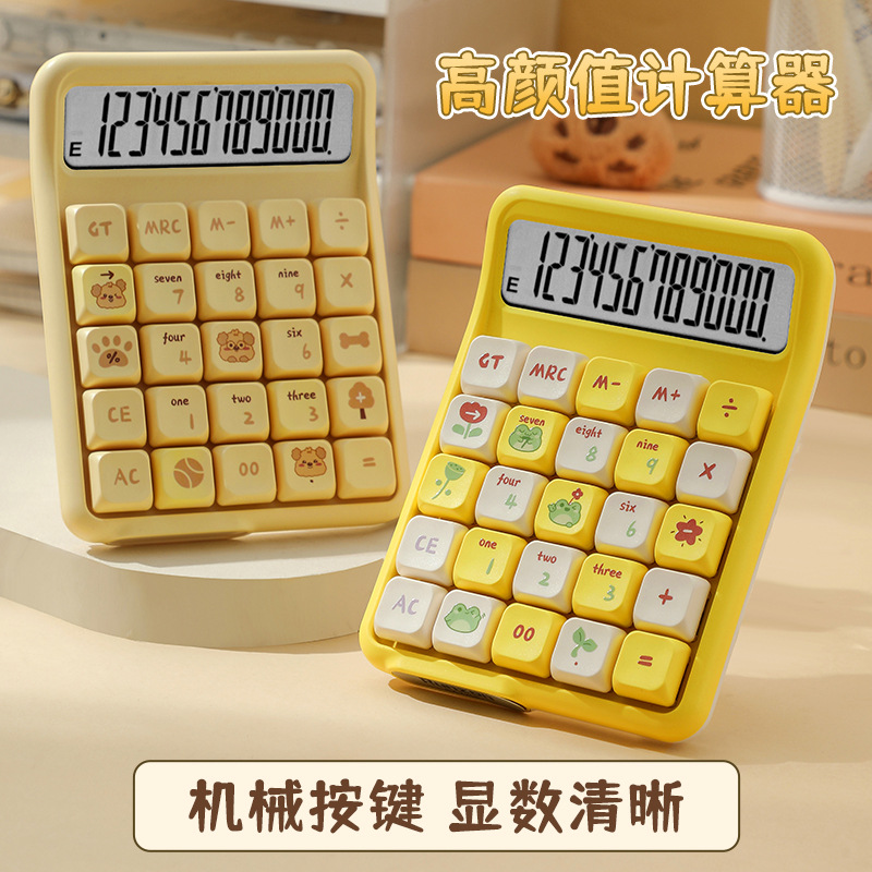 7258 attack mechanical detachable keys colorful desktop calculator cute cartoon 12-digit large screen computer