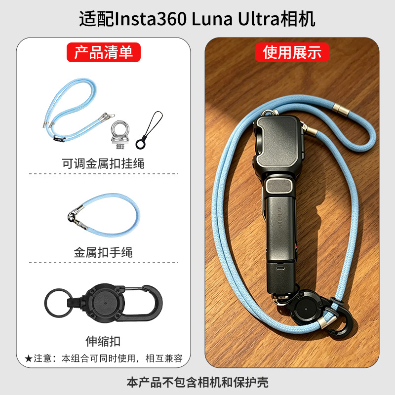 Xiasu for Insta360 Luna Ultra crossbody strap, anti-loss adjustable strap, retractable safety strap