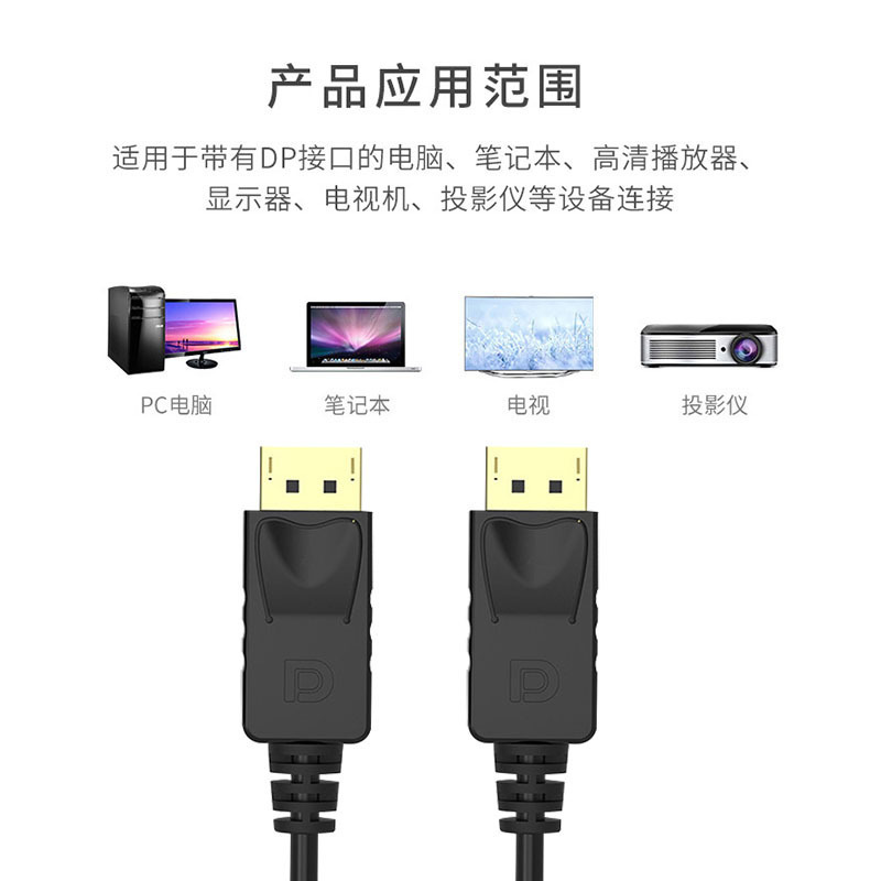 DP cable male to male DisplayPort monitor TV graphics card 4K HD video cable DP to DP connection cable
