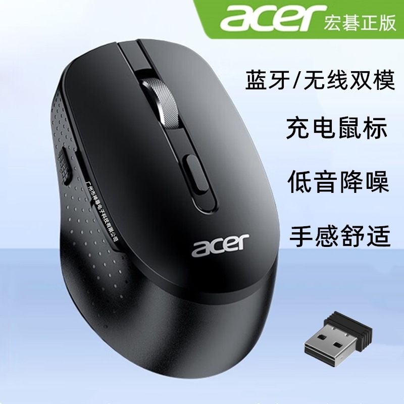 Acer M155 Bluetooth 2.4G Wireless Dual Mode Rechargeable Mouse Office Business Computer Phone All-in-One