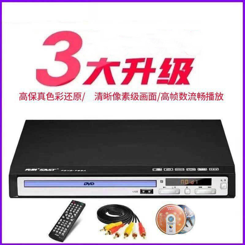 Strictly Selected Home All-format DVD Amplifier Speaker All-in-one VCD Player DVD Player HD CD Player