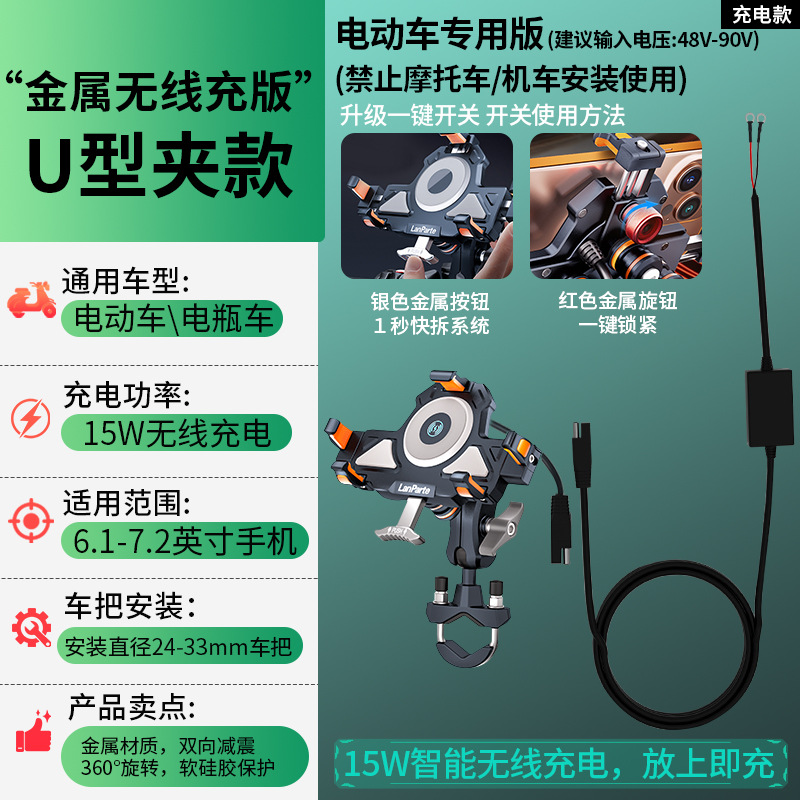 Motorcycle Phone Mount 360° Adjustable Wireless Charging Riding Bracket Shockproof Aluminum Alloy Riding Phone Mount
